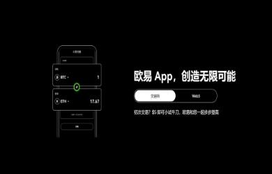 百度ok交易所官网app下载
